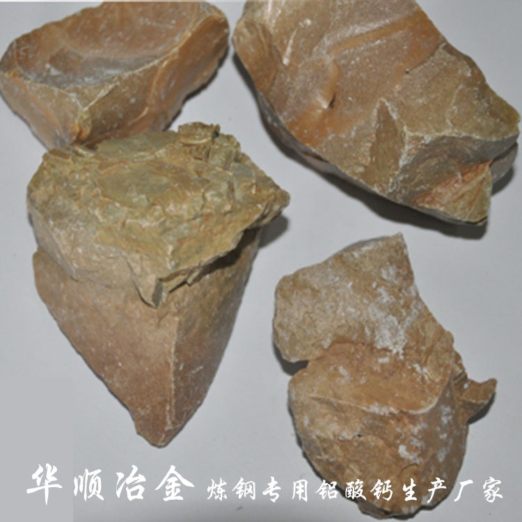 精炼渣冶金炉料 铸造辅料铝酸钙