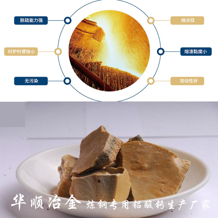 炼钢洁净剂 炼钢除渣脱氧 铸造辅料