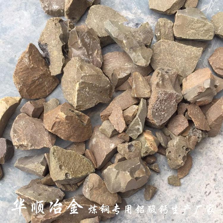 铝酸钙 铝酸钙精炼渣 冶金炉料 铸造辅料