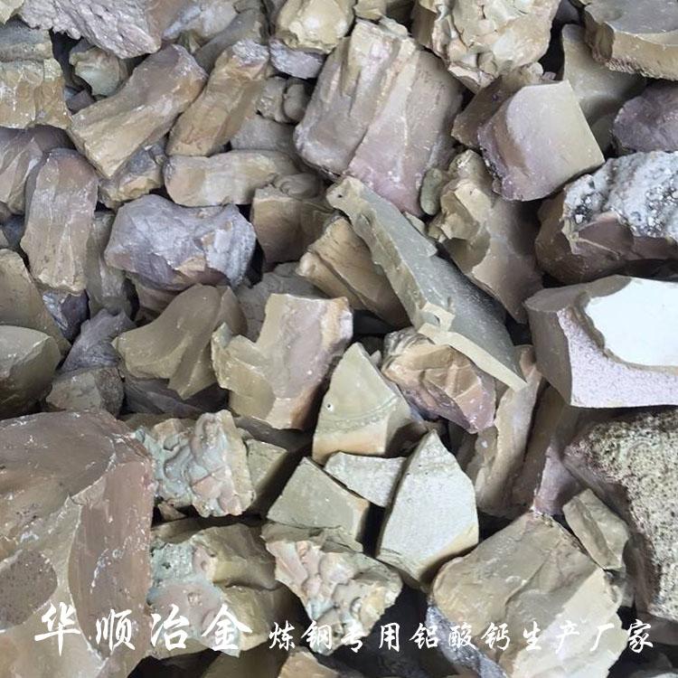 精炼渣冶金炉料 铸造辅料铝酸钙 - 3