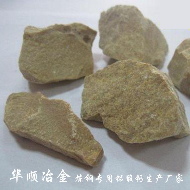 铝酸钙 铝酸钙精炼渣 冶金炉料 铸造辅料 - 4