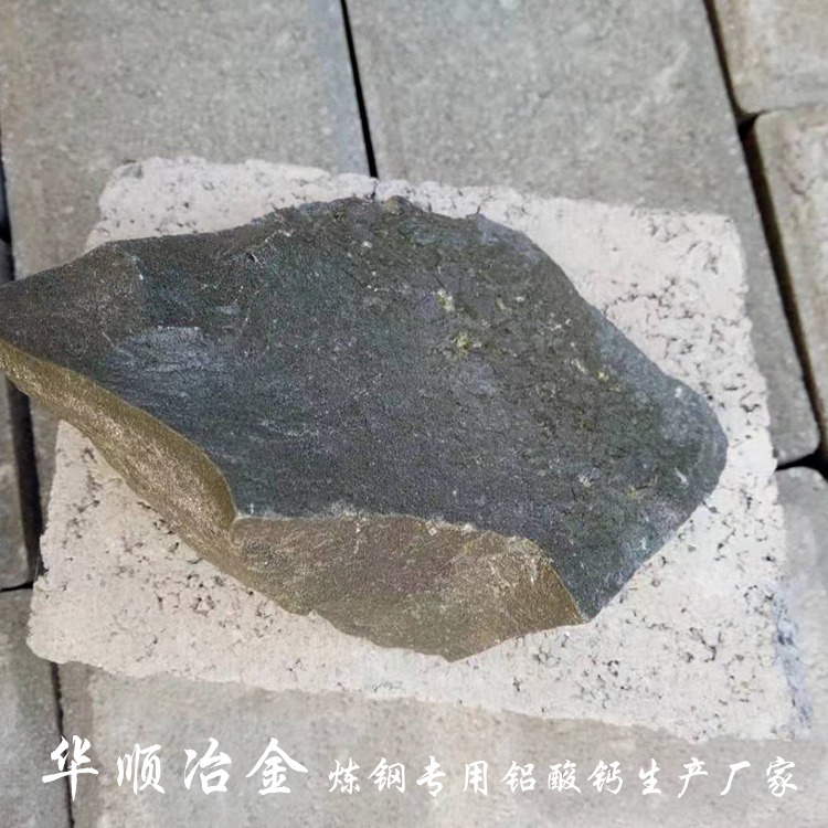 铝酸钙 铝酸钙精炼渣 冶金炉料 铸造辅料 - 2