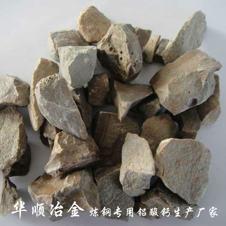 铝酸钙 铝酸钙精炼渣 冶金炉料 铸造辅料 - 3
