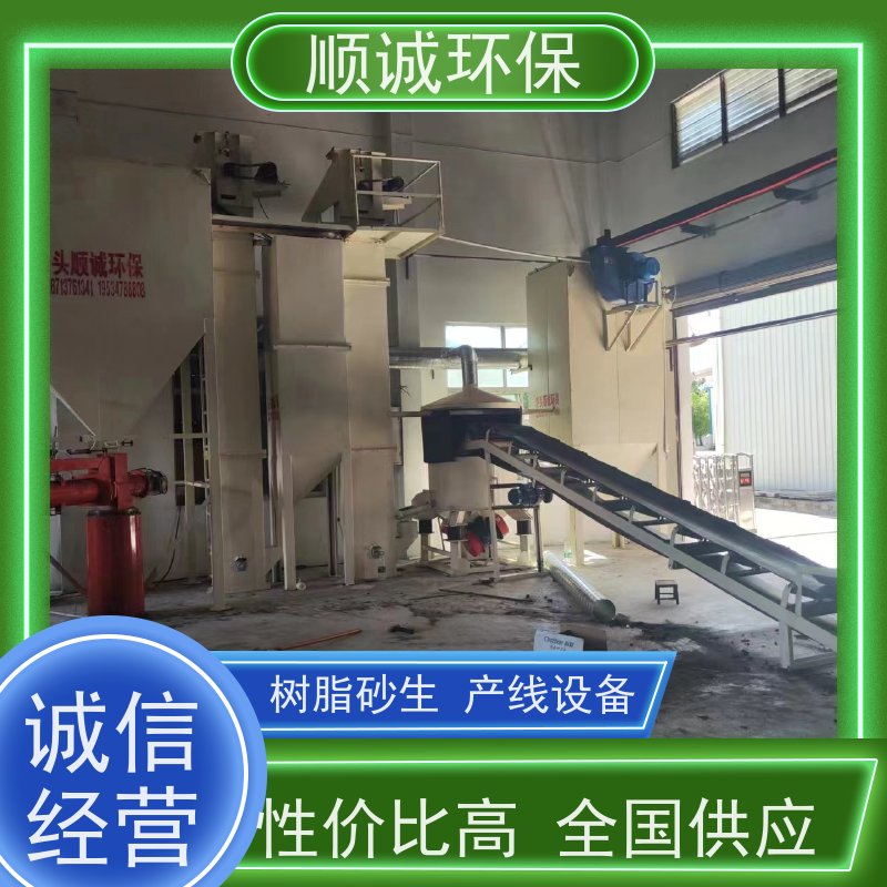 铸钢件砂铸造生产线 呋喃树脂砂造型线 粘土砂铸造设备 - 4