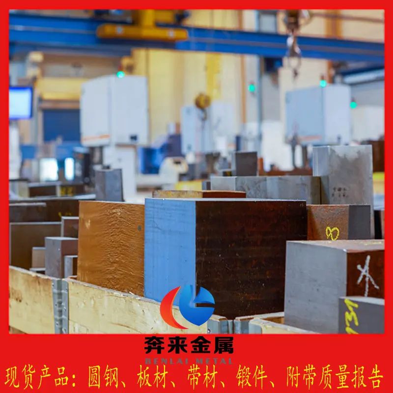 压铸模具钢DH2F的性能特性及压铸模具应用效能
