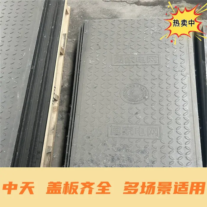 隧道变电站用电缆沟盖板 铁铮铸造 重型排水沟井盖 中天 - 3