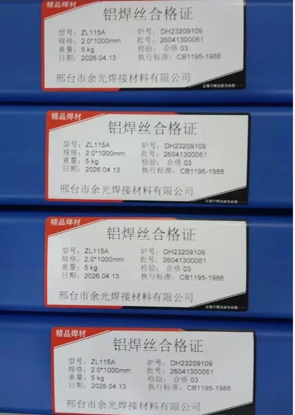 重庆 ZL115A铝合金焊丝完整说明 船舶铸件专用