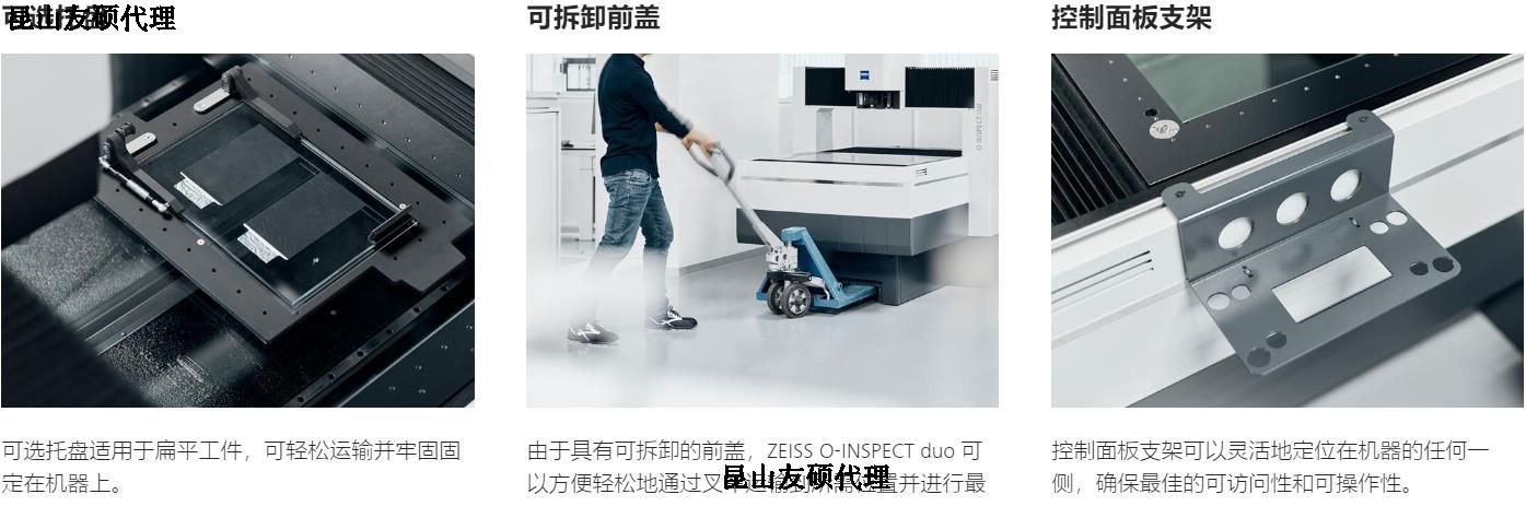 蔡司复合式三坐标