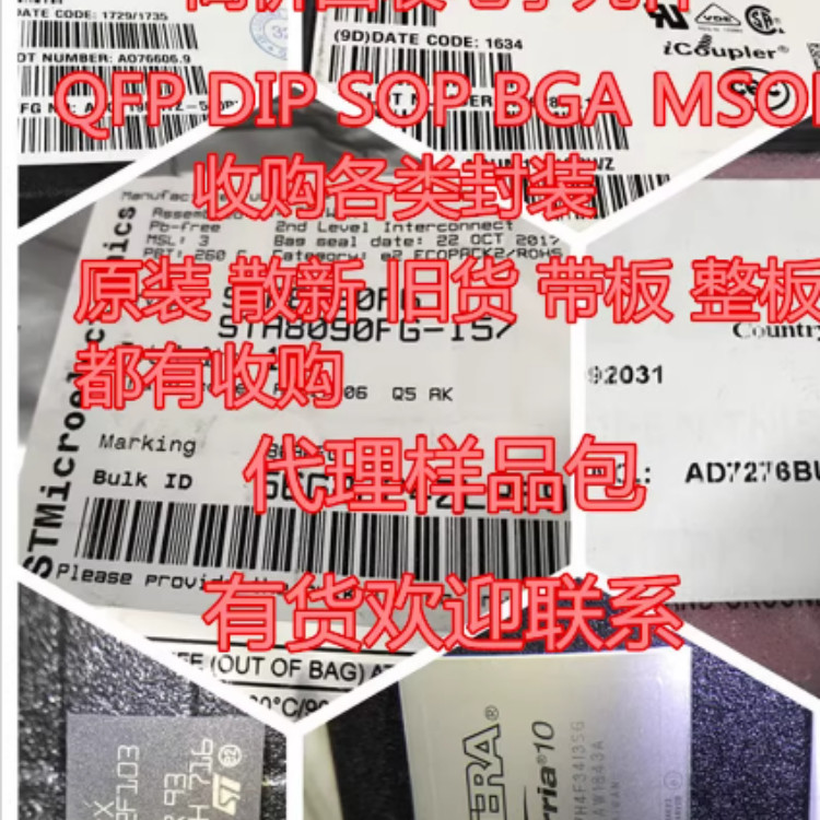 回收JH赛车控制板 回收FNA41560B2芯片 - 3