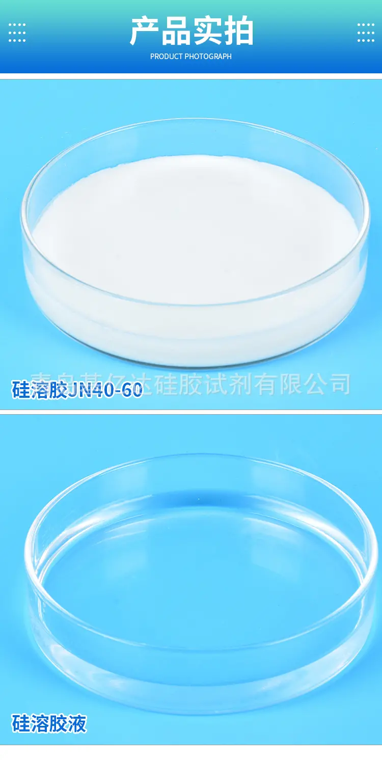 硅溶胶碱性精密铸造粘结剂水性涂料抛光纳米碱性 - 2