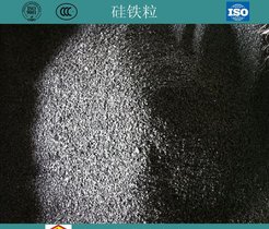 嘉盛冶炼供应硅铁粒75#72#炼钢铸造孕育剂