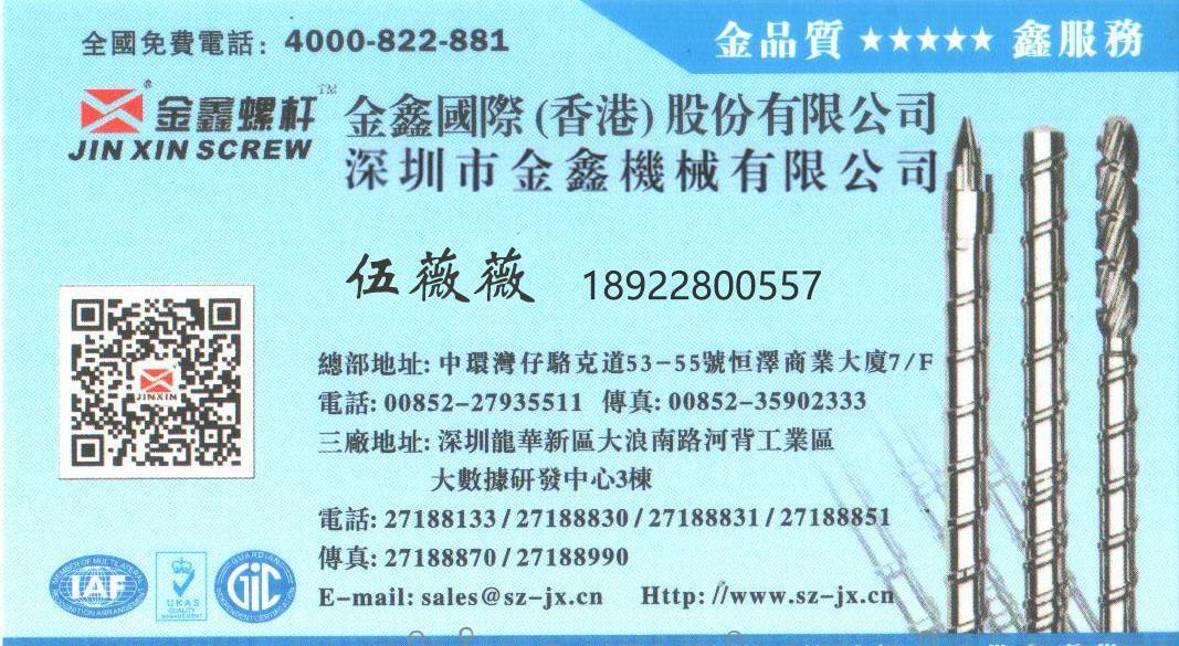 中山TMC注塑机压铸机螺杆 橡胶机的螺杆 - 2