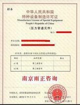 铸造管件B级制造资质申报条件咨询