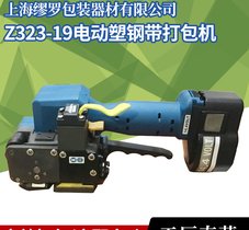 Z323-19手提电动热熔打包机 纸箱木箱捆包机 铝锭捆扎机价格