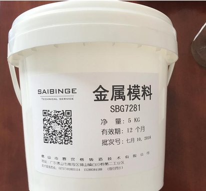 佛山优质铝合金轮毂铸造涂料