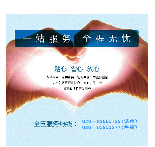 售后服务