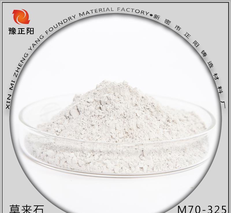 铸造涂料用莫来石 烧结莫来石粉M45 - 2