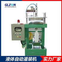 液体肥料灌装机-消失模涂料灌装设备厂家