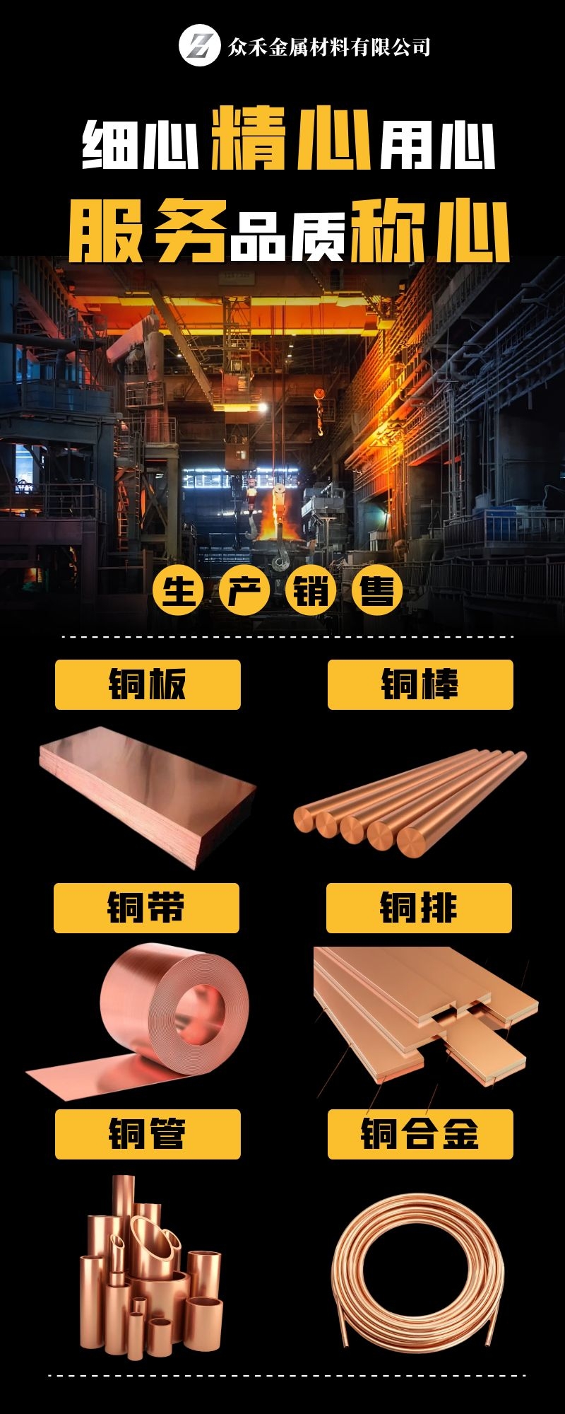 CuFe5铜铁合金-CuFe5铜中间合金锭 - 2