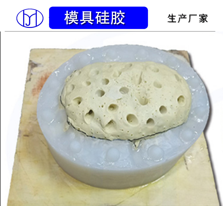 流动性好的精密铸造模具硅胶 - 3