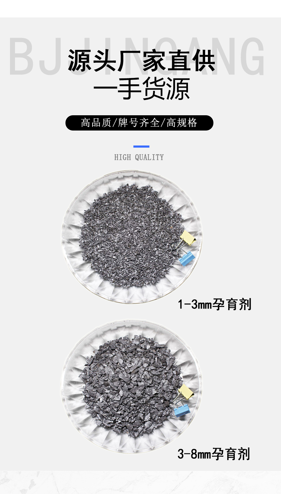硅钡孕育剂颗粒粉末 产区工厂直供货源充足一手供应 - 4