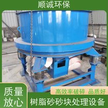 铸造水玻璃砂再生设备 S561系列振动破碎再生机 型号齐全