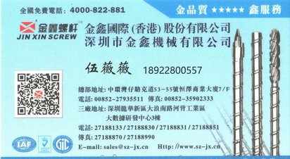 供应株洲注塑机压铸机螺杆 橡胶机的螺杆