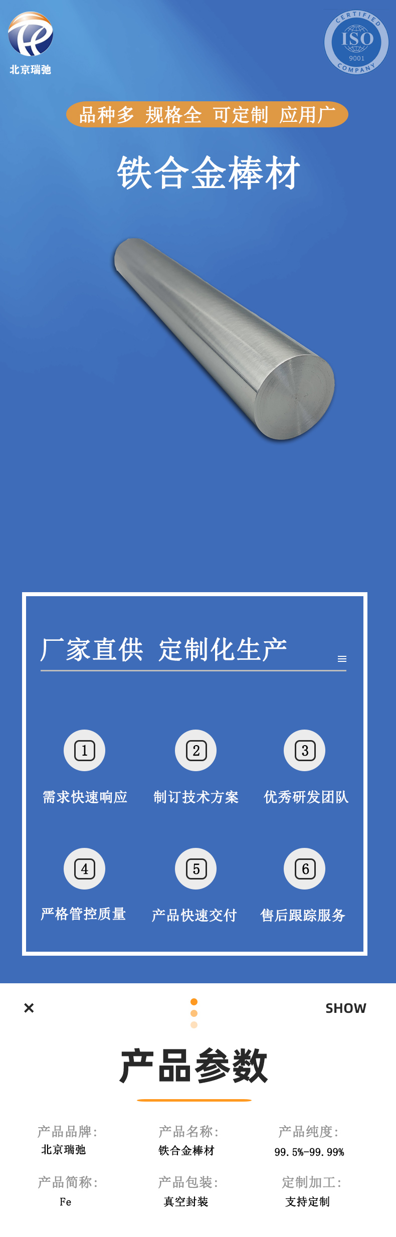 铁合金棒材-厂家供应-北京瑞弛-按需定制 - 2