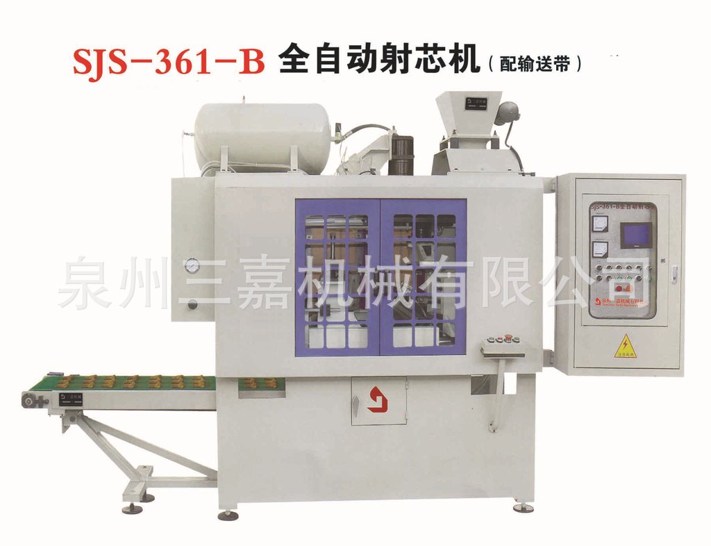 供应全自动射芯机SJS-361B 造型机 射芯机 覆膜砂设备 - 4