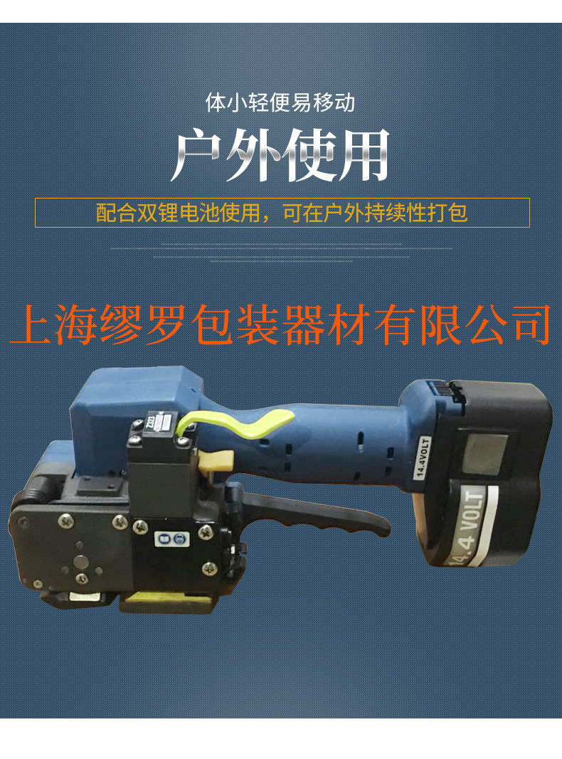 Z323-19手提电动热熔打包机 纸箱木箱捆包机 铝锭捆扎机价格 - 2