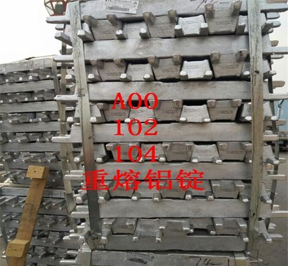 包头铝锭--102/104重熔铝锭A356.2压铸铝锭 厂家直销