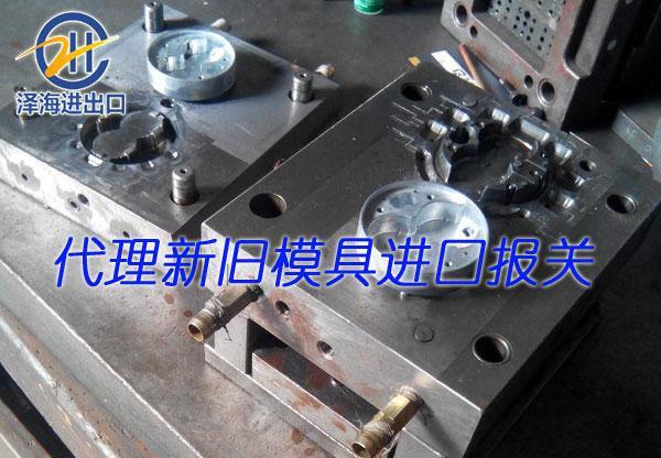 旧铸造模具进口清关 进口报关平台 - 2