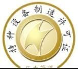 压力管道管子制造许可证-铸铁管、铸造管件产品资源条件铸铁管、铸造管件产品资源条件