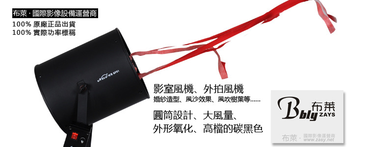 影楼外拍风机 婚纱造型风机 高转速吹风机 我是歌手造型机 - 3
