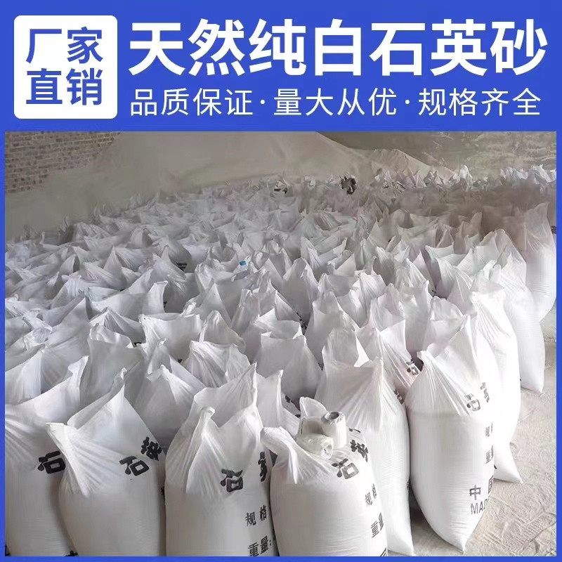 供应油田压裂圆粒石英砂 铸造砂 擦洗砂 水洗砂 - 4