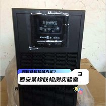 西安某橡胶检测实验室如何靠奥普森UPS电源3C20KS守住光谱仪