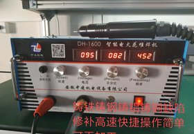 中凌机电1600型电火花堆焊冷焊机铸造模具灰铁球铁缺陷修