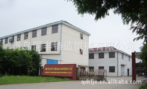 高性能的 造型机 同丰铸造厂家直销 - 3