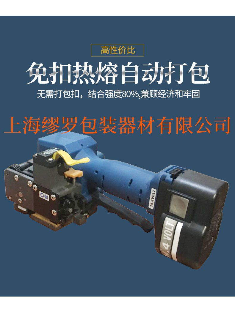 Z323-19手提电动热熔打包机 纸箱木箱捆包机 铝锭捆扎机价格 - 3