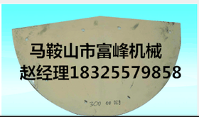 德国TeKa泰卡混砂机衬板