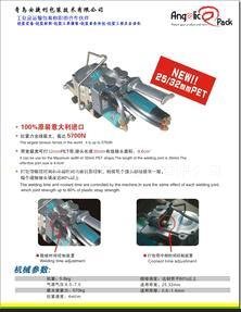 供应意大利进口便携式免扣型PET气动打包机 铝锭打包机