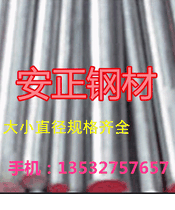 东莞坡莫合金1J50镍铁合金1J52镍合金 价格