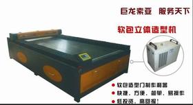 木工雕刻机，木工造型机，雕刻激光一体造型机，软包机器，背景墙