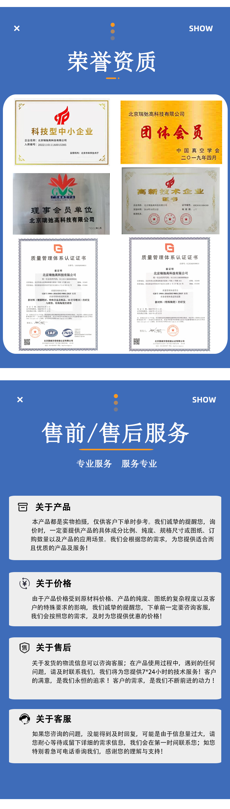 铁合金棒材-厂家供应-北京瑞弛-按需定制 - 4