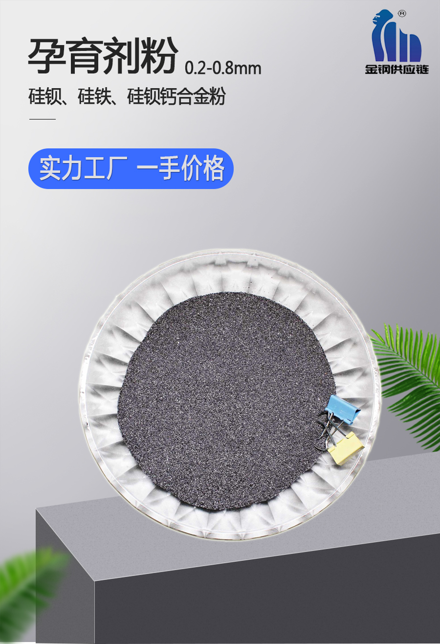 硅钡孕育剂颗粒粉末 产区工厂直供货源充足一手供应 - 2