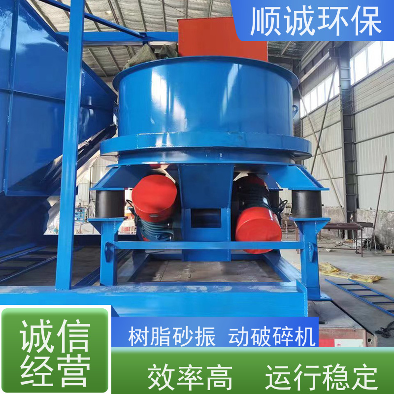 树脂砂振动破碎再生机 6-8吨砂块振动破碎机 树脂砂再生设备 - 4
