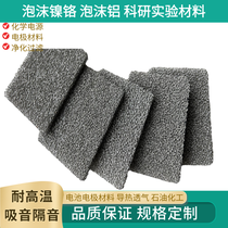 泡沫镍散热器 /精馏塔填泡沫镍铁合金/废弃处理铁镍30PPI