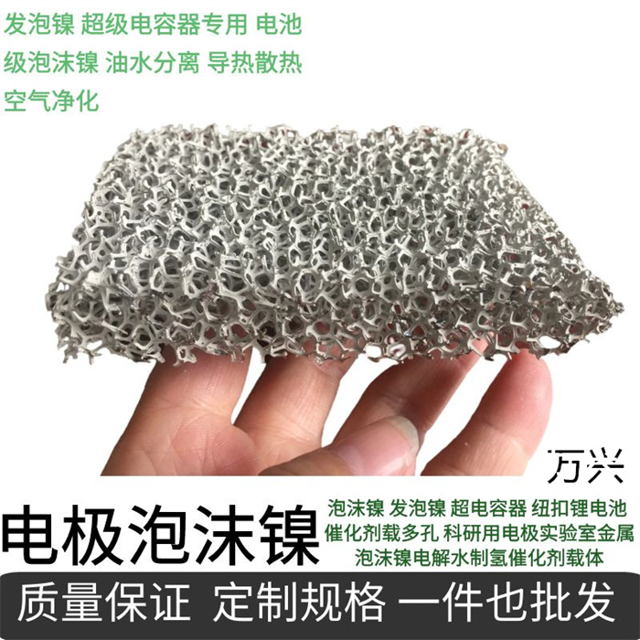 纯泡沫镍吸金纸 电池 电热器导电金属镍鈷网 多孔发泡镍铁合金品 - 2