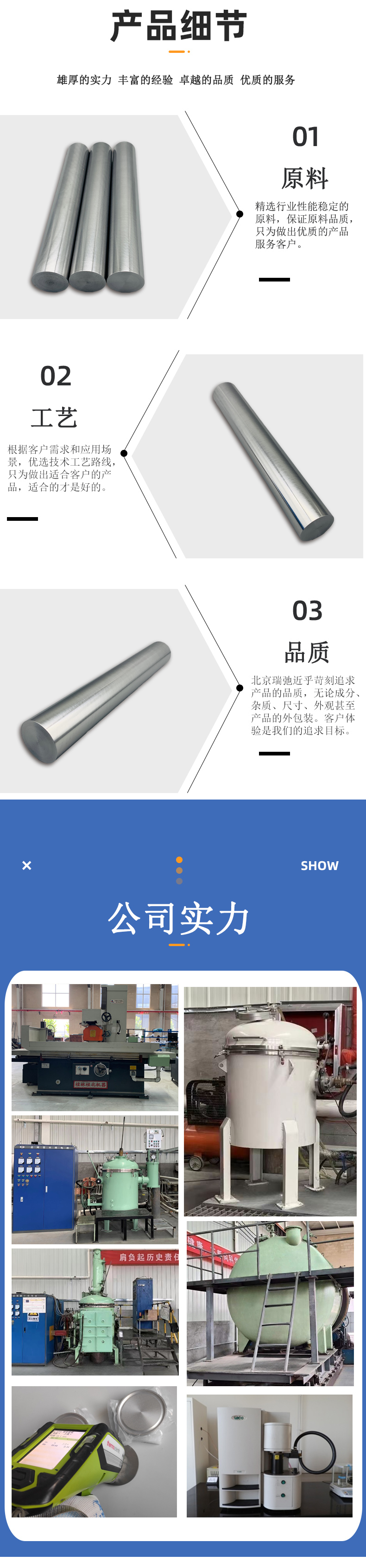 铁合金棒材-厂家供应-北京瑞弛-按需定制 - 3