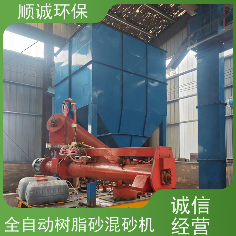 双臂连续树脂砂混砂机操作规程说明 - 2